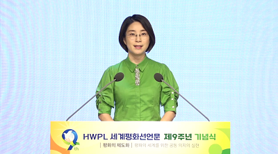 (사진/(사)세계여성그룹 IWPG 대표 윤현숙