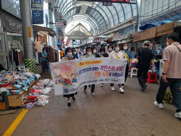  1일 소비자교육중앙회 천안시지회 회원 및 시 관계자들이 천안중앙시장 일원에서 추석맞이 물가안정 캠페인을 펼치고 있다.