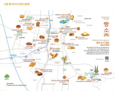 사진/천안시 빵소 지도
