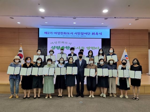 1. 2022년 여성친화도시 시민참여단 위촉식 모습.