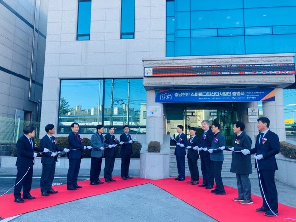  천안시가 지난 20일 한국산업단지공단 충청본부에서 충남천안 스마트그린산단사업단 출범식을 열어 기념사진을 촬영하고 있다.