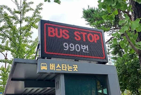 천안시 버스정류장 위에 설치된 ‘버스정보 스탑(STOP) 시스템’ 전광판