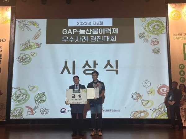 지난 11일 서울 aT(에이티)센터에서 열린 제9회 GAP·농산물이력제 우수사례 경진대회에서 천안포도영농조합법인이 금상을 수상해 기념사진을 촬영하고 있다.