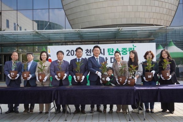 천안시가 지난 14일 시청 버들광장에서 ‘탄소중립실천·확산대회’ 행사를 개최했다.