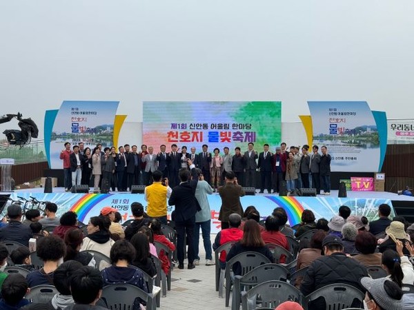 1. 천안시 신안동 주민자치회가 천호지공원 일원에서 ‘제1회 천호지 물빛축제’를 개최했다.