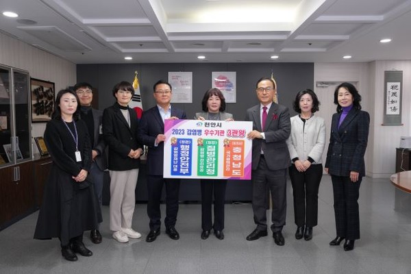 천안시는 감염병대응센터가 ‘2023년 감염병 재난 대응 분야’에서 행정안전부 장관상을 수상했다.