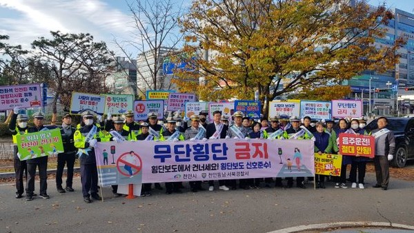 (사진 설명)천안시가 지난해 천안동남·서북경찰서와 함께 무단횡단 금지 캠페인을 실시했다.