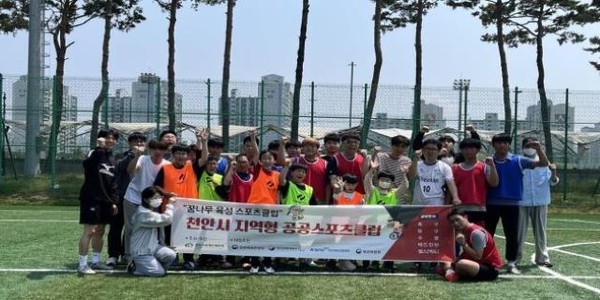 천안시장애인체육회 회원들이 천안시 지역형 공공스포츠클럽 프로그램에 참여하고 있다.