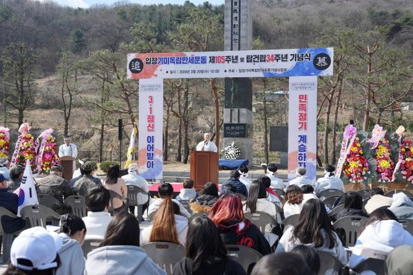  천안시 입장면이 20일 입장면 양대리 입장기미독립만세운동 기념공원에서 ‘만세운동 제105주년 및 기념탑 건립 제34주년 기념행사’를 개최하고 있다.