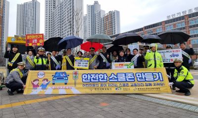 (사진)천안시가 28일 천안가람초등학교 등굣길 주변에서 서북경찰서, 천안교육지원청, 교통봉사단체 등과 함께 스쿨존 교통안전 캠페인을 진행하고 있다.