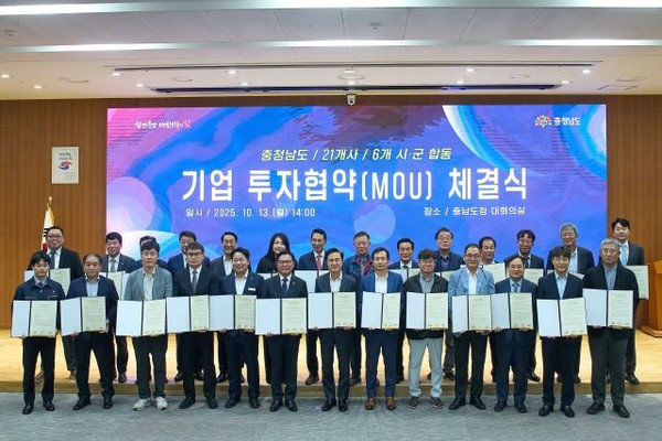 (사진 설명) 13일 충남도청에서 열린 투자협약식에서 김석필 천안시장 권한대행 부시장, 김태흠 충남도지사를 비롯한 기업대표들이 기념촬영을 하고 있다.