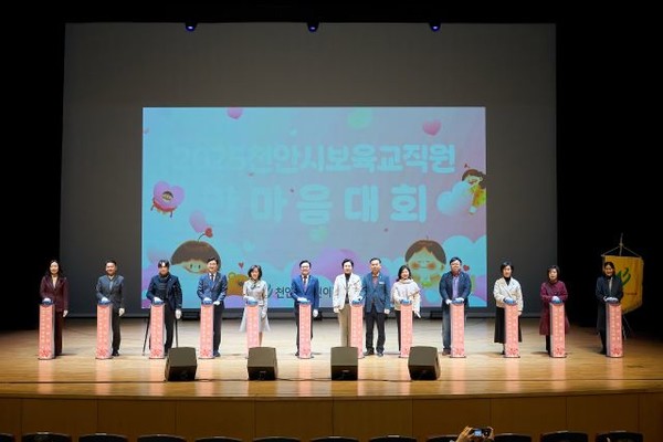 (사진 설명)천안시가 17일 시청 봉서홀에서 보육교직원 한마음 행사를 열고 기념촬영을 하고 있다.