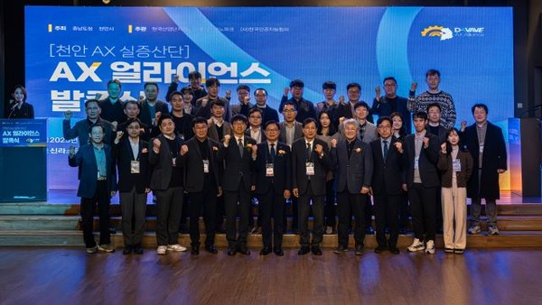 (사진 설명)천안시는 지난 25일 신라스테이 천안에서 한국산업단지공단 충청지역본부, 한국인공지능협회를 비롯한 지역 내 산·학·연 기관들과 천안AX얼라이언스 발족식을 개최했다.